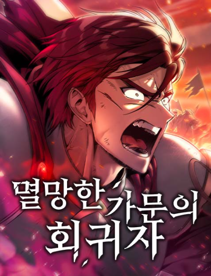 Reborn to Defy the Empire: The Noble’s Second Chance at Revenge and Redemption