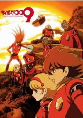 No One Talks About This Legendary Anime: Cyborg 009 (2001) Deserves a Comeback!